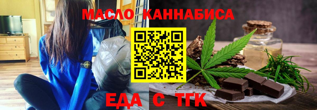 Еда ТГК конопля  Вход с VPN  Грозный 