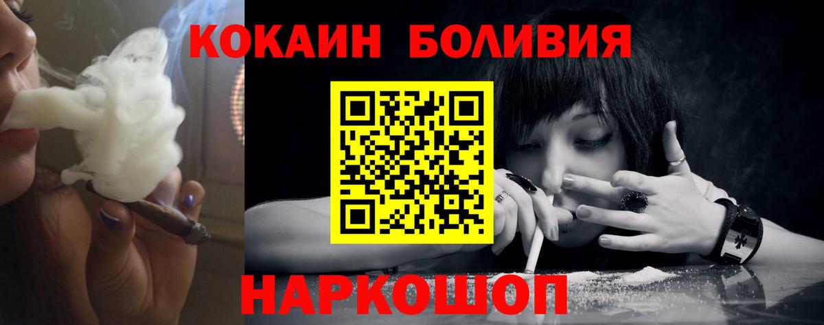 Cocaine FishScale  КОКАИН VHQ  Вход с VPN  Грозный 