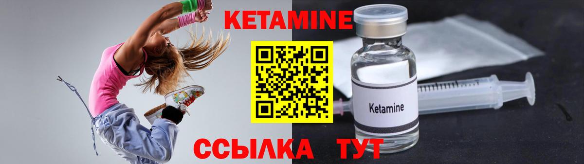 Кетамин VHQ  Вход с VPN  Грозный 