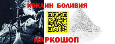 кокаин премиум Лесосибирск