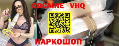 кокаин Ливны