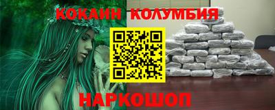 кокаин премиум Лесосибирск