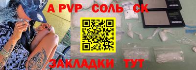 кокаин Ливны