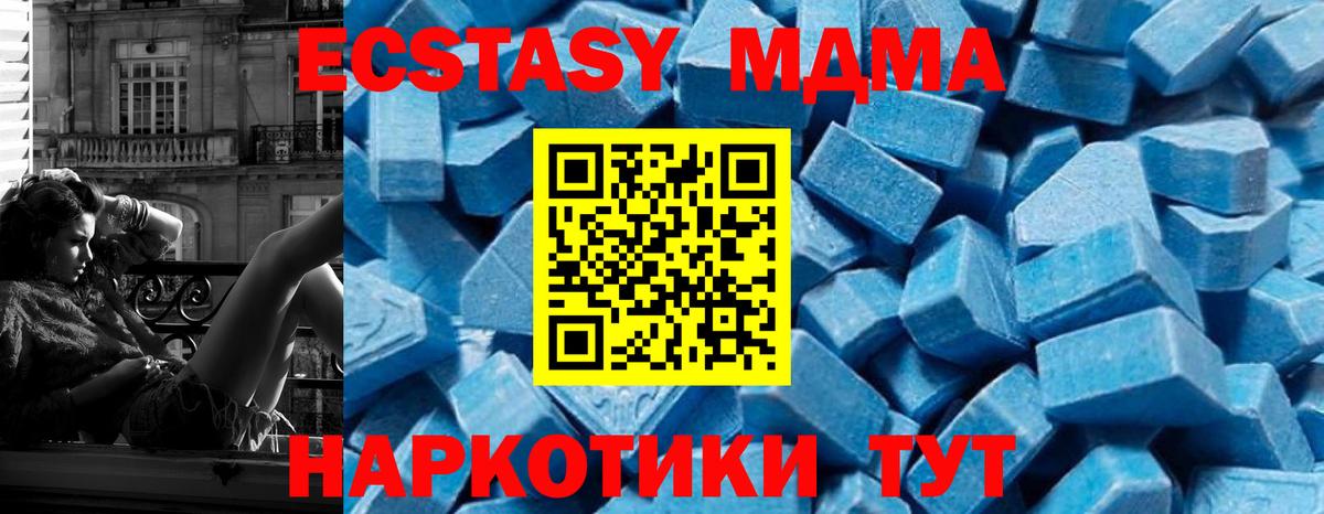 MDMA crystal  МДМА crystal  Грозный  Вход с VPN 