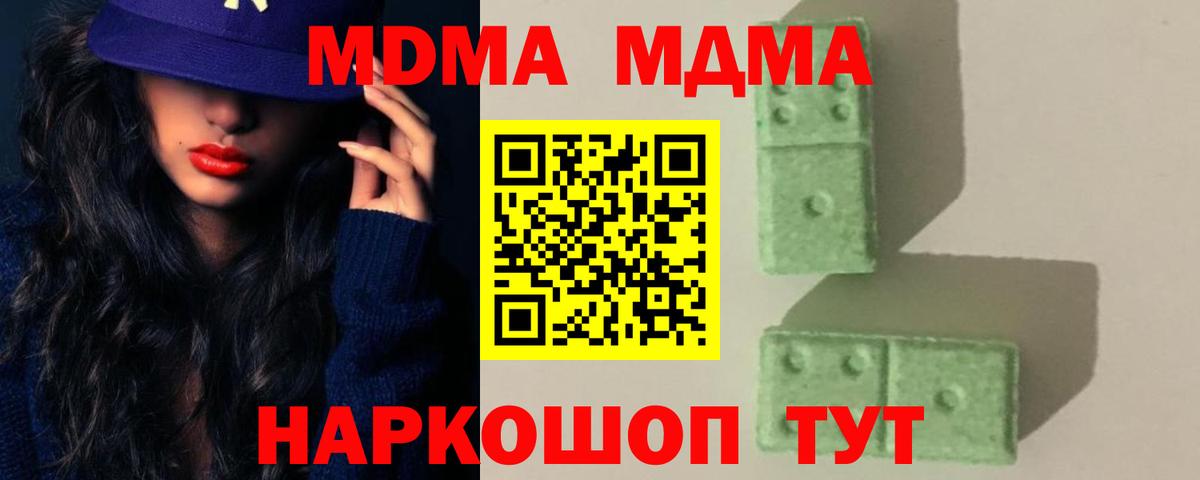 МДМА VHQ Грозный