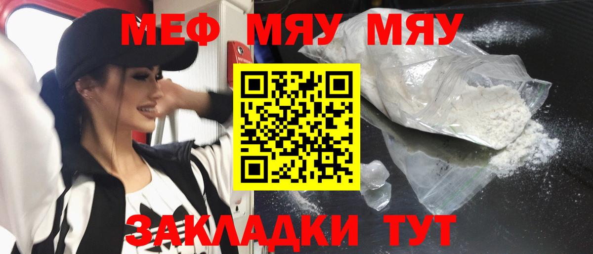Меф VHQ  МЯУ-МЯУ  где купить   Мефедрон мяу мяу  Меф  Вход с VPN  Грозный 