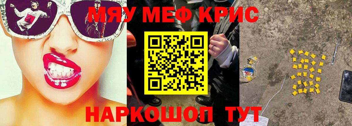 Меф мяу мяу мука Грозный