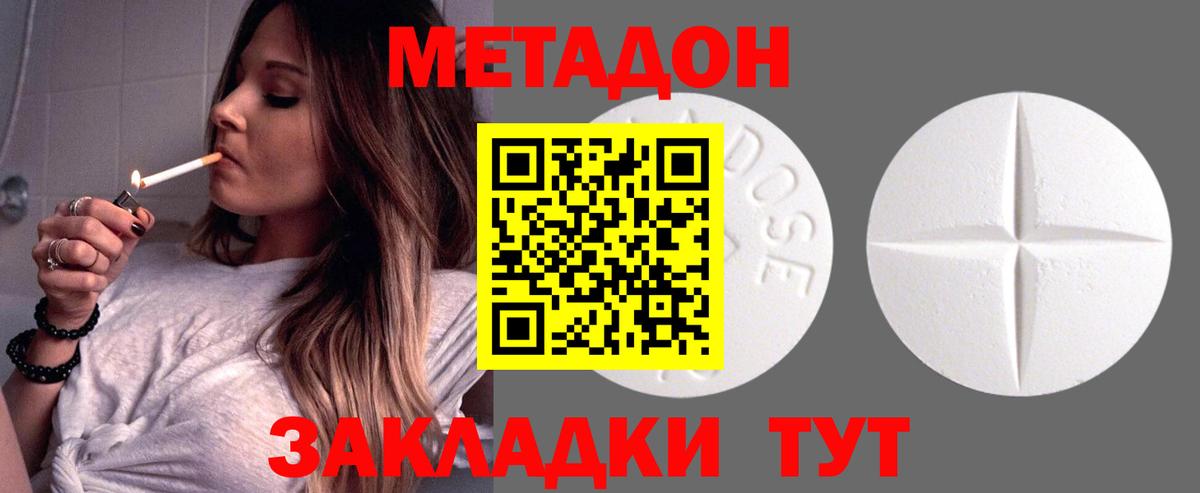 Грозный  МЕТАДОН белоснежный  Вход с VPN  ОМГ ОМГ зеркало  дарк нет формула  Метадон кристалл 