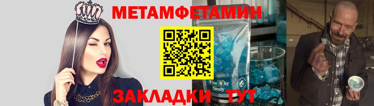 МЕТАМФЕТАМИН пудра  МЕТАМФЕТАМИН пудра  Вход с VPN  Грозный 