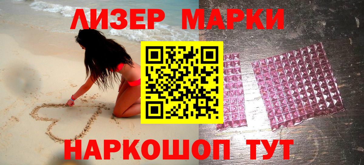 Марки 25I-NBOMe 1,8мг Грозный