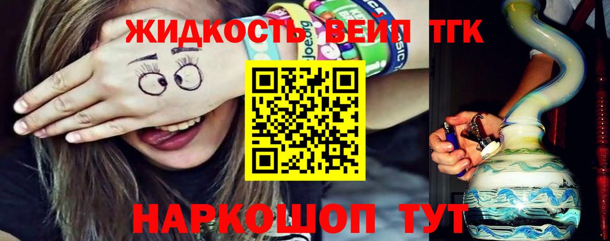 Грозный  Дистиллят ТГК жижа  Дистиллят ТГК концентрат  Вход с VPN 